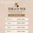 석촌동물병원 이미지