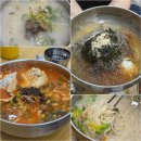 명동곰국시봉평막국수 - 금천구 디지털로 130 | 가산 점심 명동곰국시 봉평막국수 4종류 먹방 가디 점심