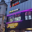 우리동네횟집 이미지