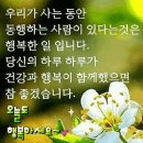 6월의 마지막 월요일에 전하는 문안 편지 이미지