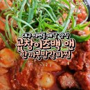 곱창이즈백 이미지