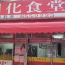 흥행원