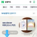 북파주농협 적성지점 하나로마트