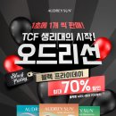 오드리PC 이미지