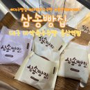 삼송빵집용산아이파크몰점 | [용산 아이파크몰 맛집] 대구 3대 빵집 삼송빵집｜통옥수수빵·소보로팥빵 내돈내산 후기