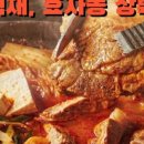 백채김치찌개 - 아산시 | 백채김치찌개