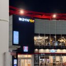 코다리조림의명가맛나 | 송도 스퀘어원 한식 맛집 한상차림 코다리명가 | 매콤시래기명태조림 후기