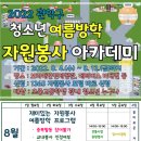 관악청소년센터 이미지