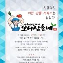 보니종합유통