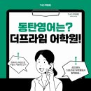 프라임어학원 이미지