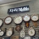 차리보석