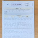 목동아이피(IP)학원