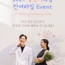 타임이벤트 이미지