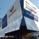 호계동 892-9 업무시설 (황종운) | 평촌 롯데캐슬 르씨엘 모델하우스 방문후기! 계약일 아침!