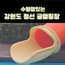 정선애 2 펜션 이미지