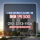 세진공인중개사사무소 이미지