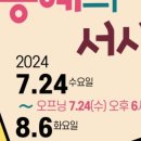 부산교육대학교 교육박물관(한새갤러리) 이미지