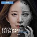 아드레날린컴퍼니 | [연극] “살고 싶으면 웃어라!” 좀비 소굴이 된 펜션 속 아찔한 생존 로맨스, <오마이갓!>