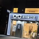 꿈의숲안경 네이버블로그