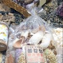 봉강정