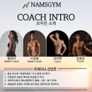남스짐 PT전문 &투게더짐 그룹PT전문 | 시흥능곡헬스장) 남스짐 능곡점이 궁금하다면?