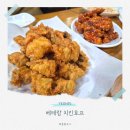 베테랑치킨호프 | 연산동 옛날통닭 베테랑 치킨호프 오래된 노포 감성 숨은 맛집