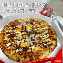 빽보이피자고대안암점