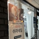 대전 원신흥동 네일) 쉬라네일💅🏻 후기