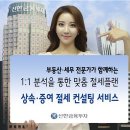 타임즈컨설팅 - 동구 산내로 1335 | 타임즈컨설팅