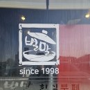 신불산소문난김치집기사식당 | 고양동 맛집 벌말기사식당 토요일 삼계탕 체험 후기