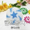 스타캔디 네이버블로그