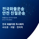 부르미종합물류