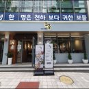 [내돈내산] 서울 서초동 고공 우삽겹 된장전골(2인이상)