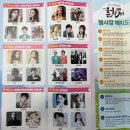 씨유 남원서문사거리점 | 먹거리와 볼거리 많은 남원 축제 춘향제