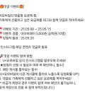 U+유모바일 댓글이벤트 (~5.15) 이미지