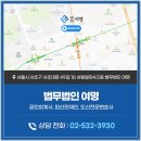 법무법인여명