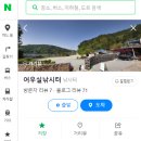 가남낚시터