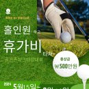 미소골프존파크 이미지