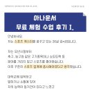 민스포츠아카데미 - 부평구 대보로24번길 2 | 뉴스테이지 ┃ 10월 아나운서 무료체험 수업 OPEN, 여의도 목동 영등포 아나운서 아카데미 스피치 학원