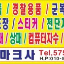 한양마크타올상사