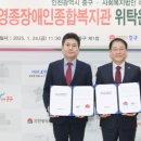 인천장애인종합복지관 이미지
