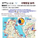 2024.09.29(일) 서해랑길16차 (77코스, 76코스) 트레킹 이미지