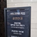 세일즈맨의 죽음(1회) 이미지