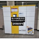 2호선 경대병원역 이미지