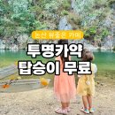 논산 카페벌곡 아이랑 카약타기 체험 주말방문후기