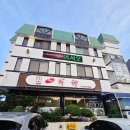 새천년도로(정라) | 삼척족발맛집 '더육향' 지금까지 먹어본 족발중에 탑! 양도 최고!