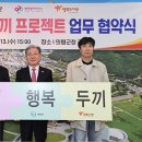 행복나래사회적협동조합 이미지