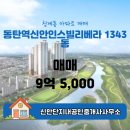 신안단지내공인중개사사무소 이미지