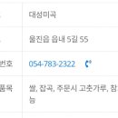 대성미곡 네이버블로그