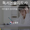 [1급과정] 독서논술지도사 1급 이미지